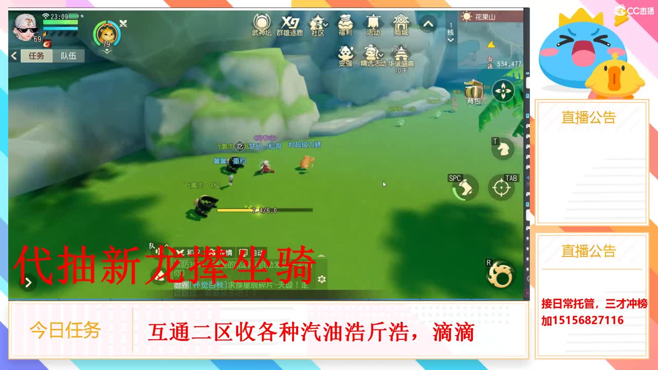 又不务正业了 第2段