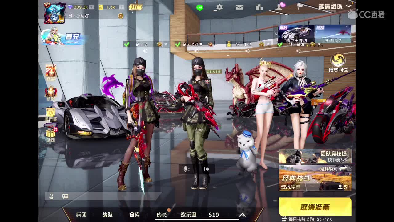 你是唯一 第2段