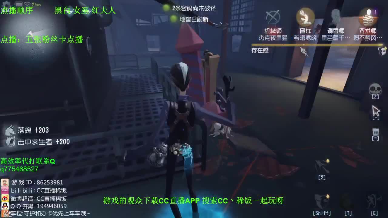 监管者点播~！