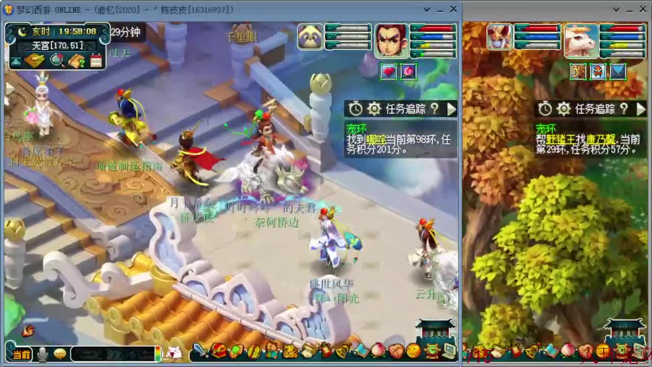 日常跑环 第3段