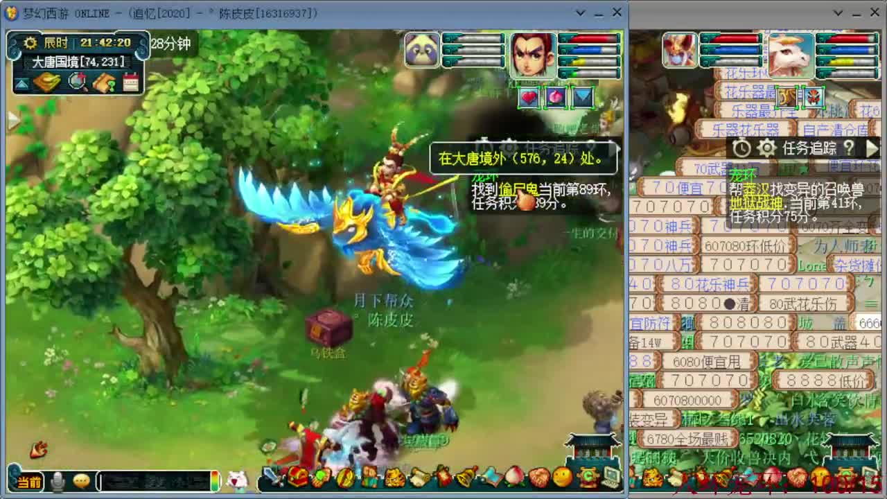 日常跑环 第4段