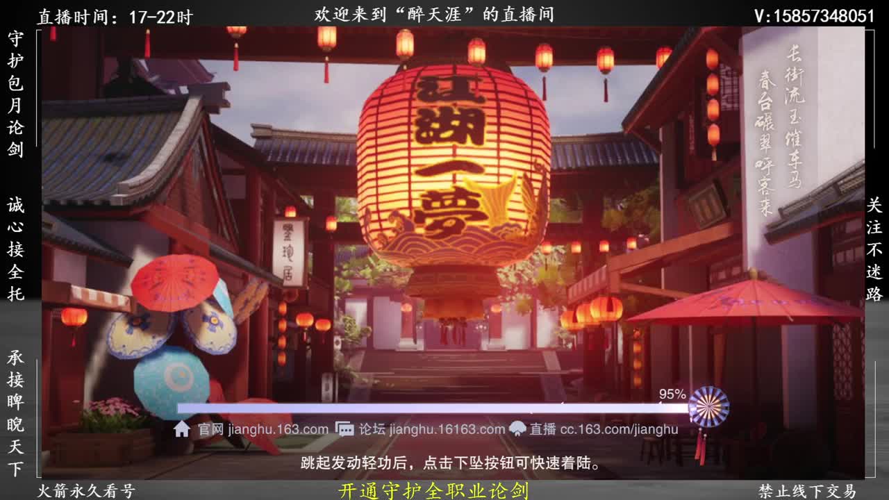 纯纯的论剑主播 第2段