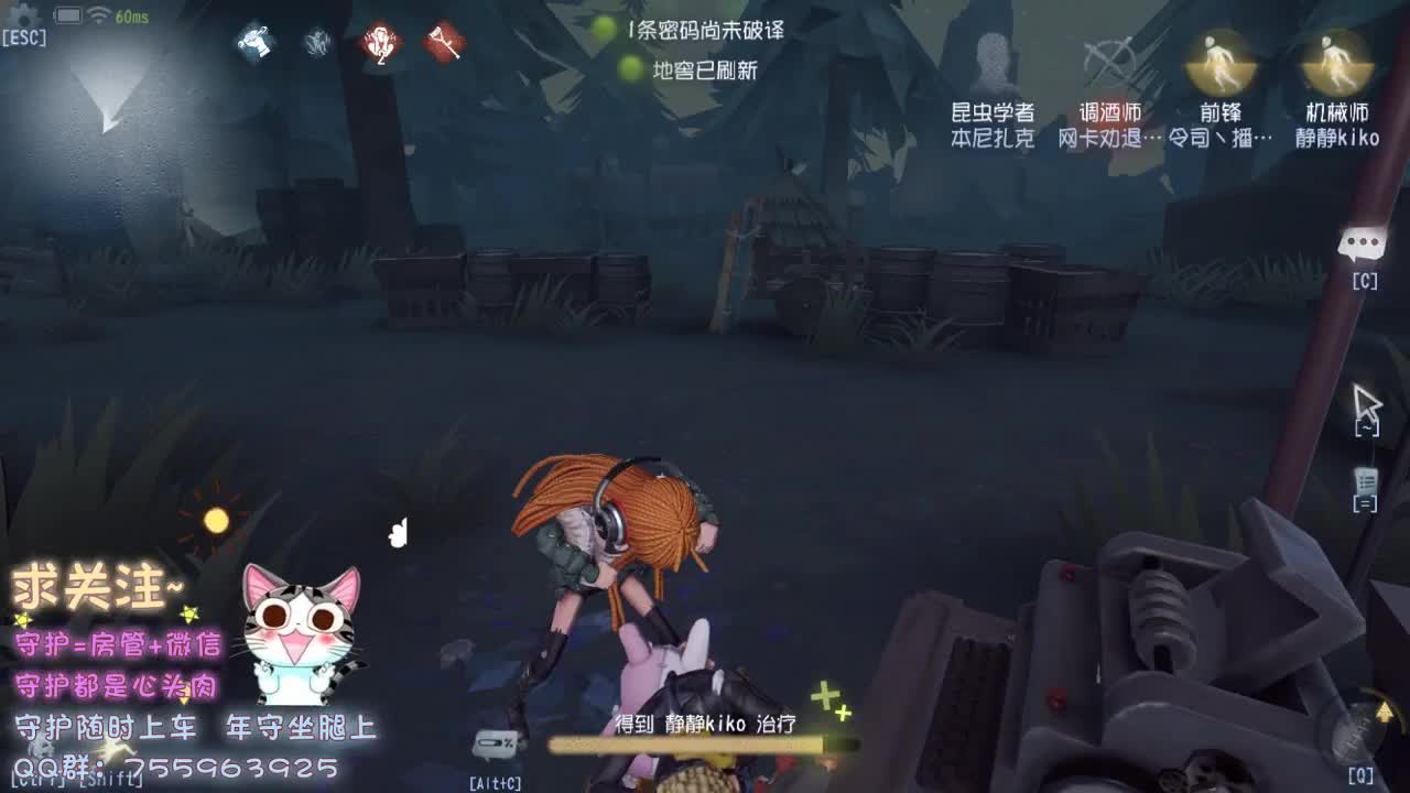 熬夜肾虚主播 好好休息~