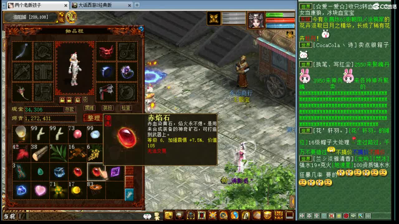 估价配装的专业直播间 第1段