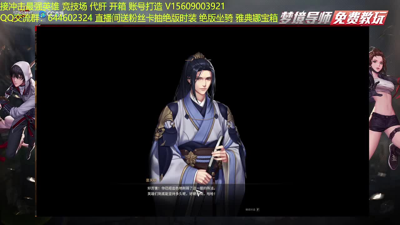 接高端代肝 第3段