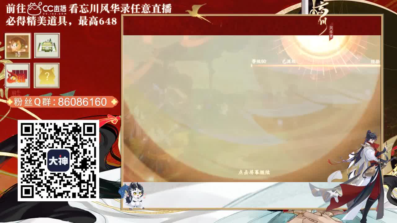 接代肝，接托管 第1段