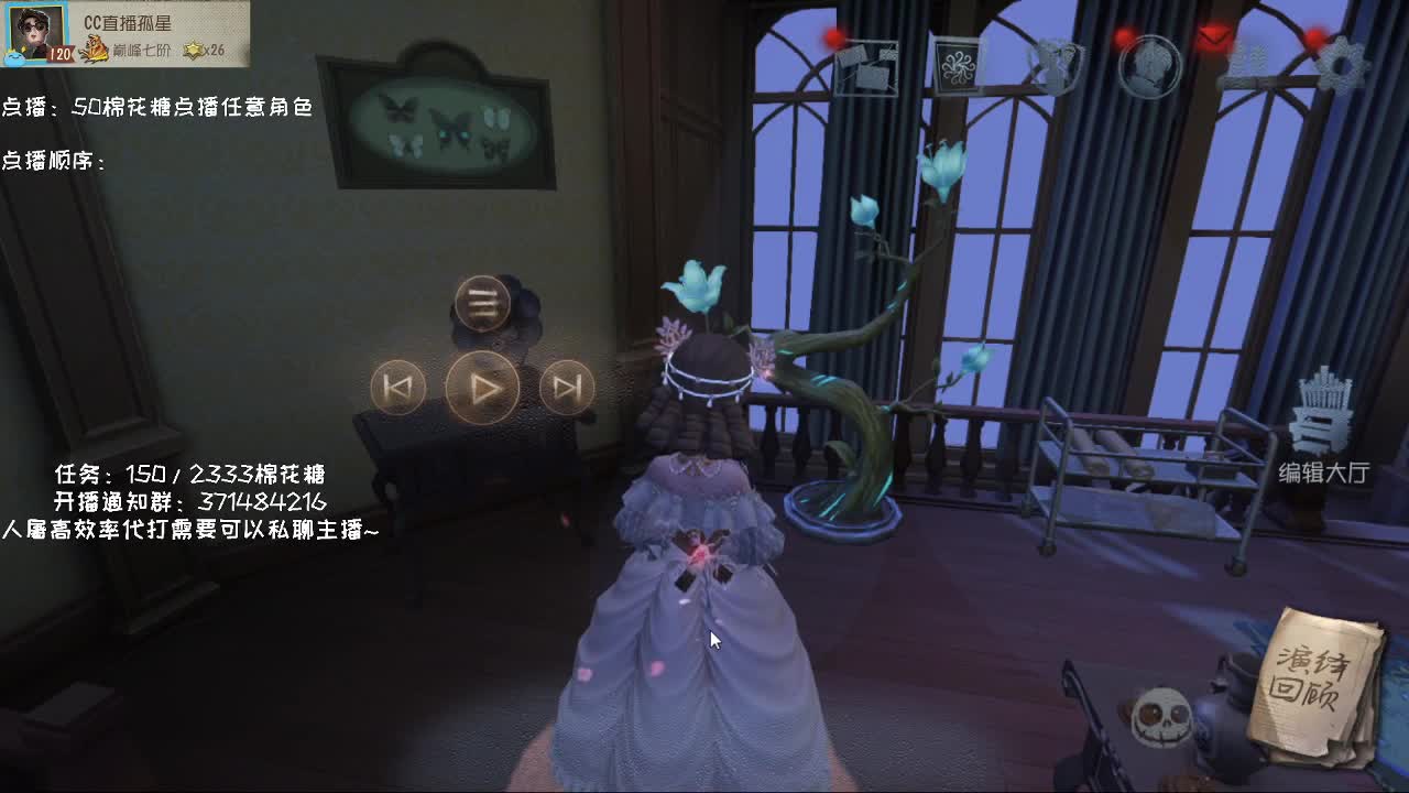 仙人伴你入眠~ 第2段