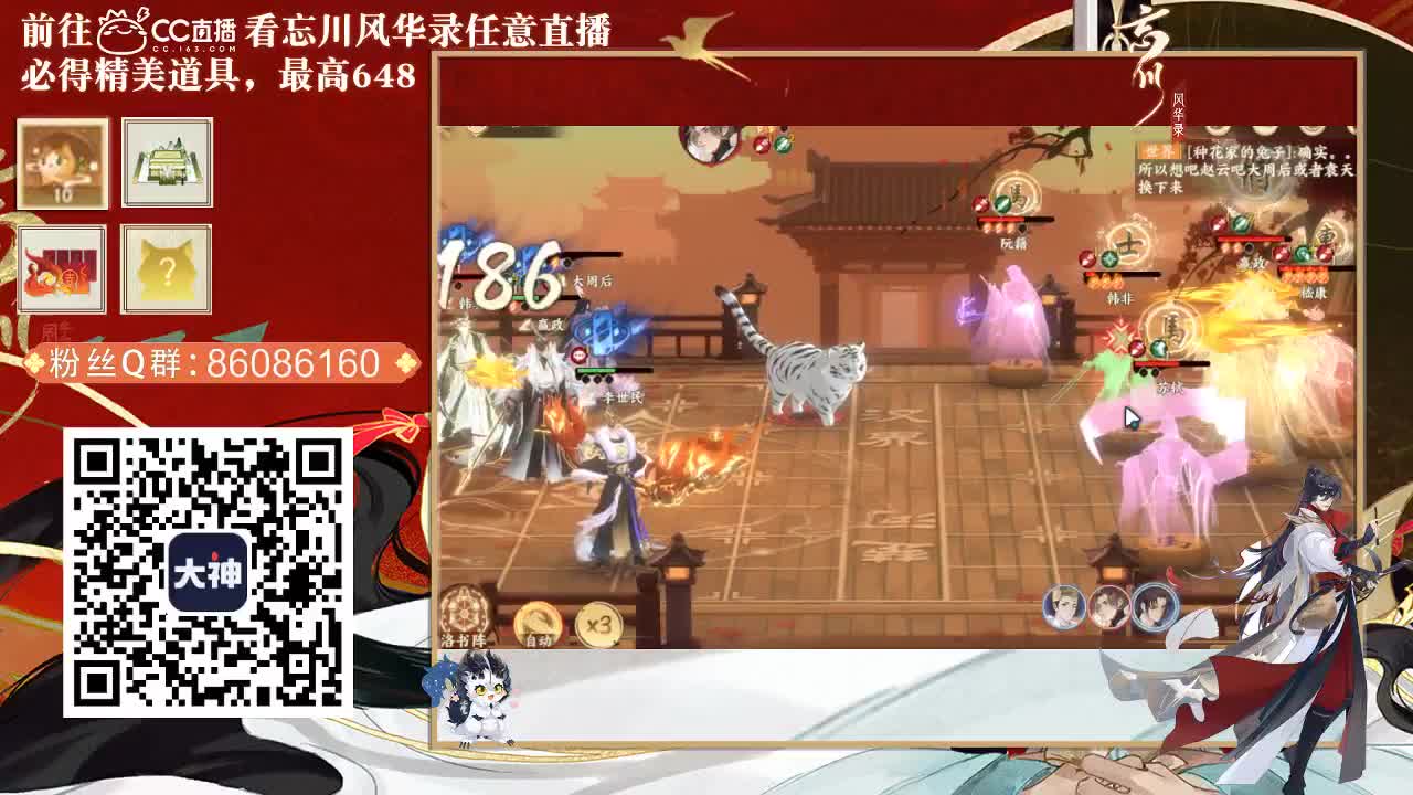 接代肝，接托管 第2段