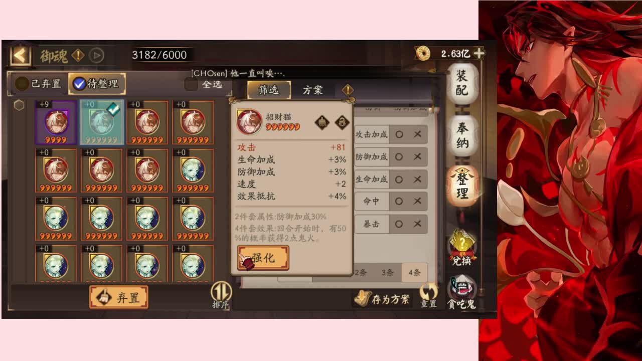 斗技之后强化提速 第2段
