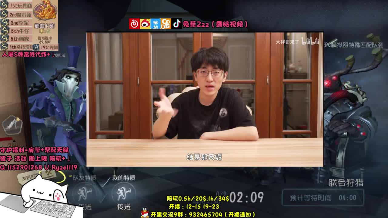 双 屠 第2段