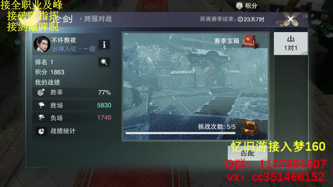 啥都会啥都接 第1段