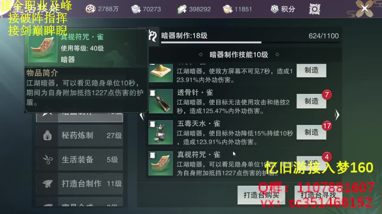 啥都会啥都接 第2段