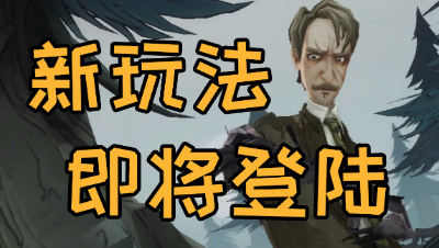 《哈利波特：魔法觉醒》即将登陆正式服新玩法