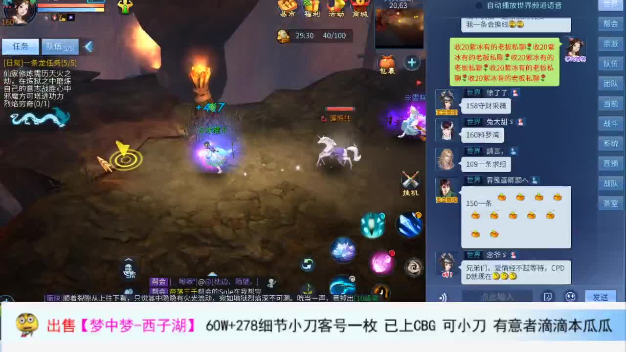 混子主播 第1段