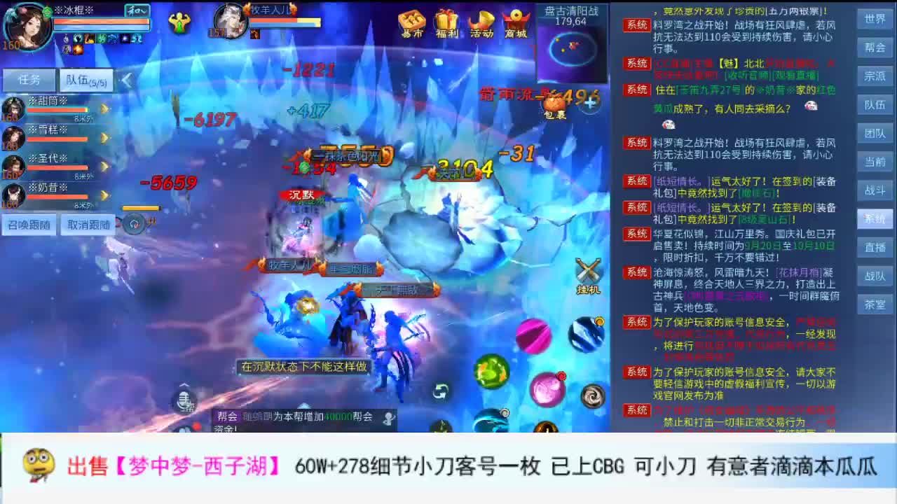 混子主播 第2段