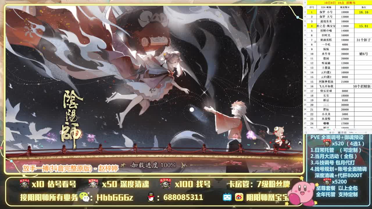 35w蛇皮冲招财！ 第1段
