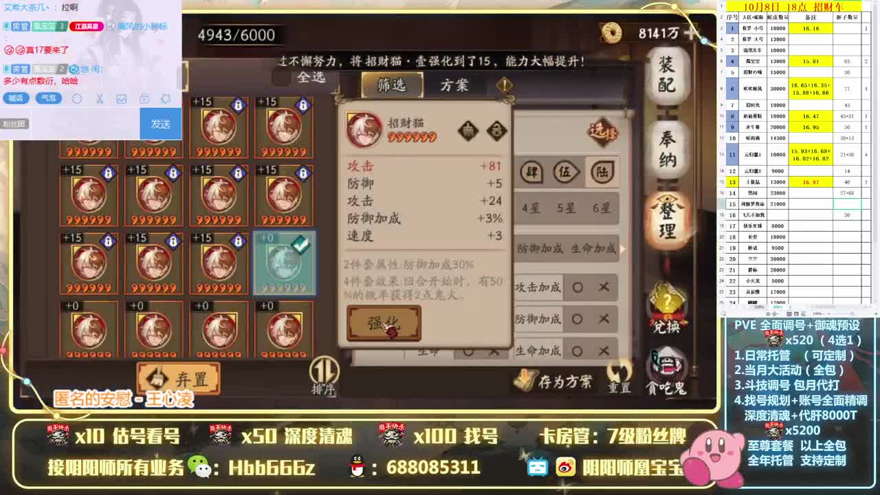 35w蛇皮冲招财！ 第2段