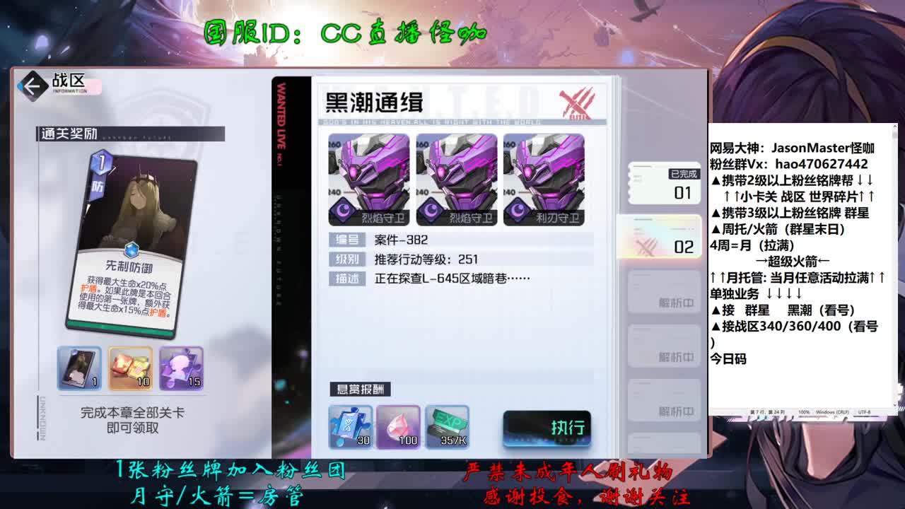 接所有业务 第2段