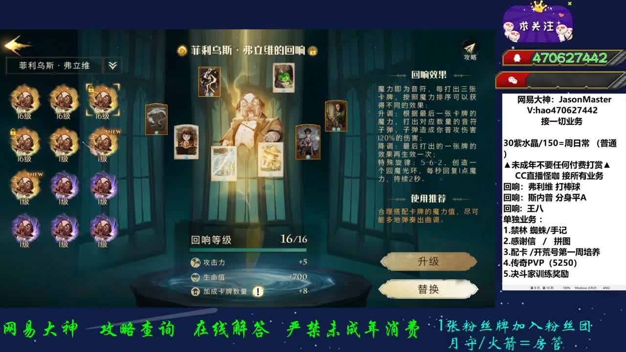 斯内普 弗利维 第2段