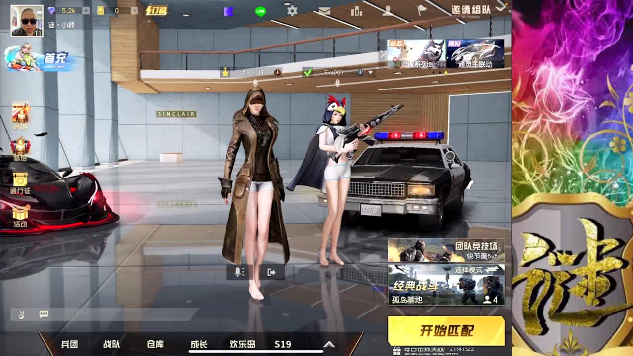 自信即巅峰 第2段