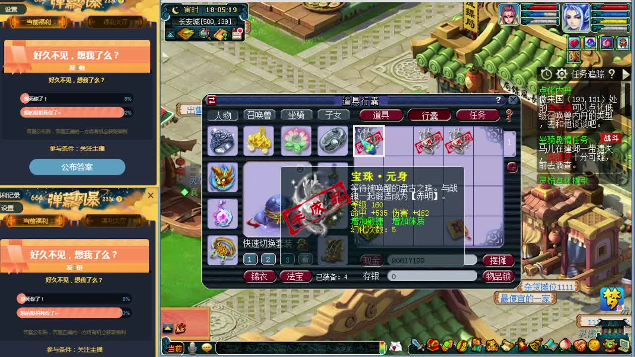 狗托主播打书炼妖估价资源鉴定~ 第1段