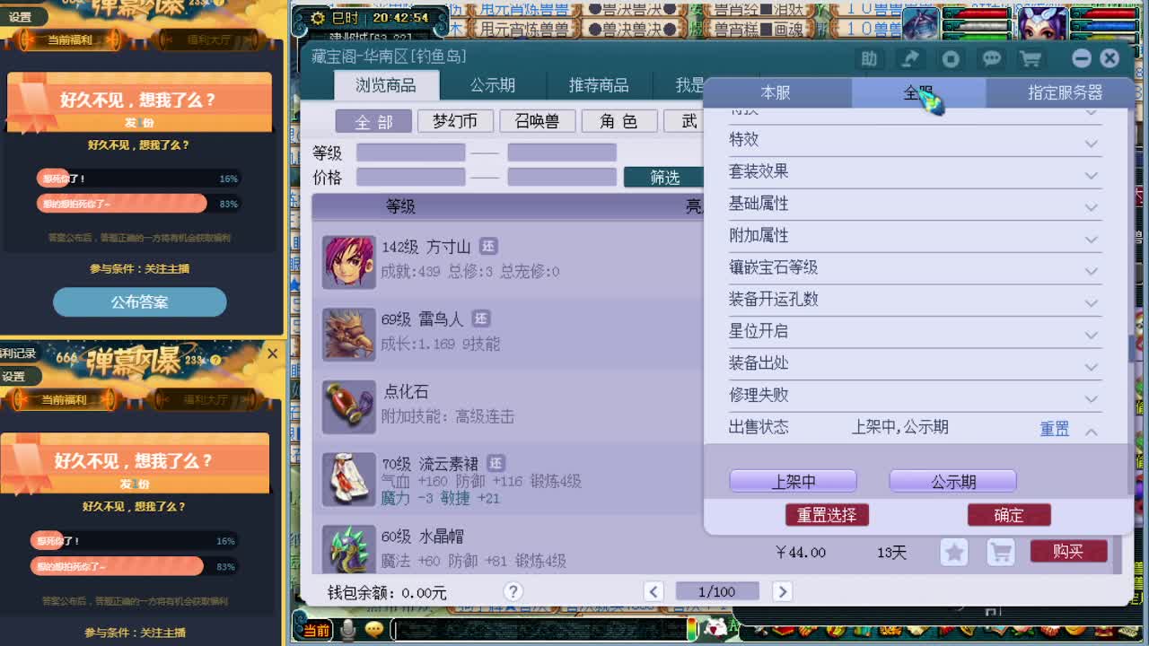 狗托主播打书炼妖估价资源鉴定~ 第2段