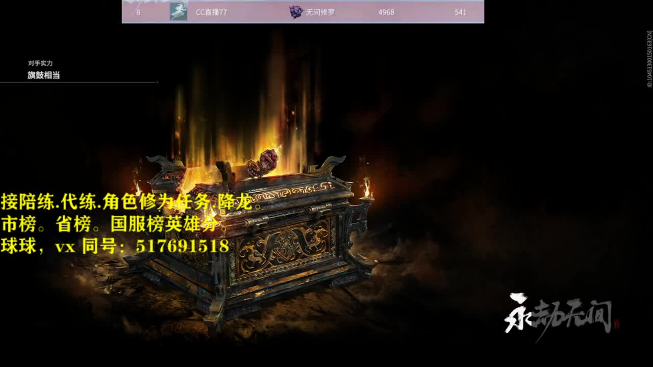 多测榜10接陪链，玳链，修为，英雄积分 第1段