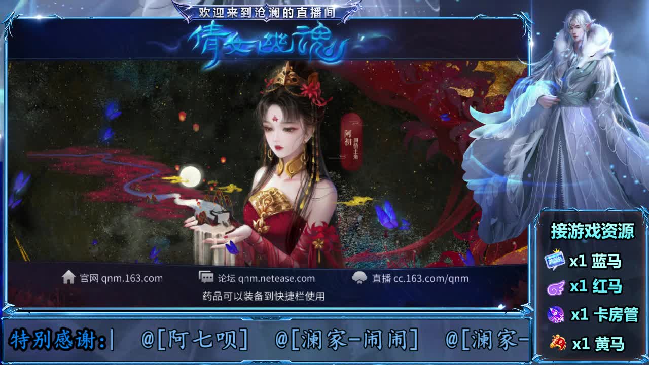 忘川 第2段
