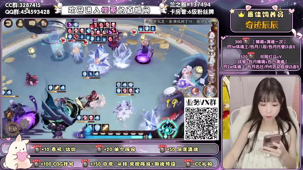 全面做号/深度清魂/斗技 第1段