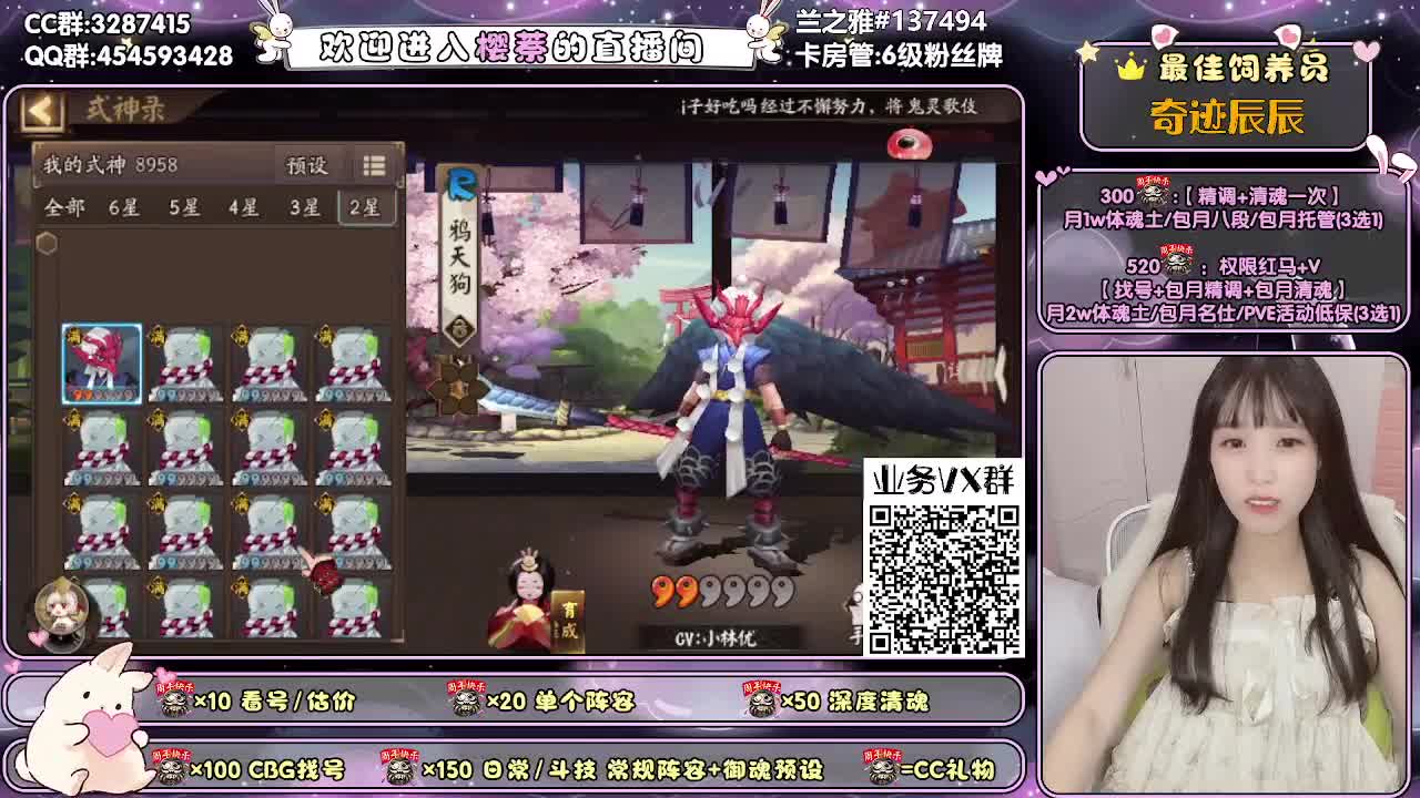 全面做号/深度清魂/斗技 第2段
