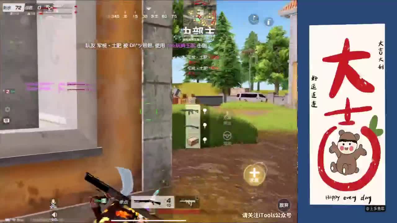 快乐了吗 第1段