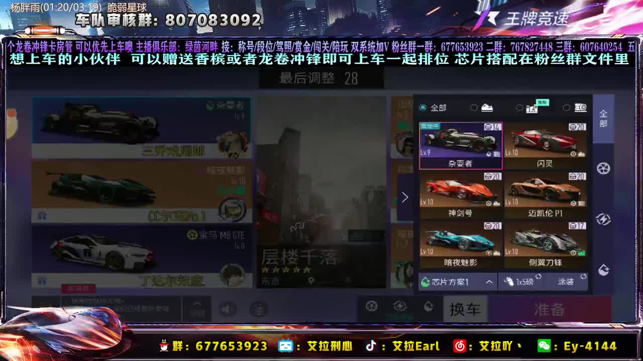 【艾拉】：黑夜的折磨！ 第2段