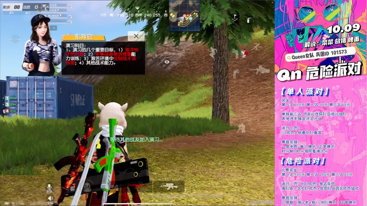 快乐了吗 第2段