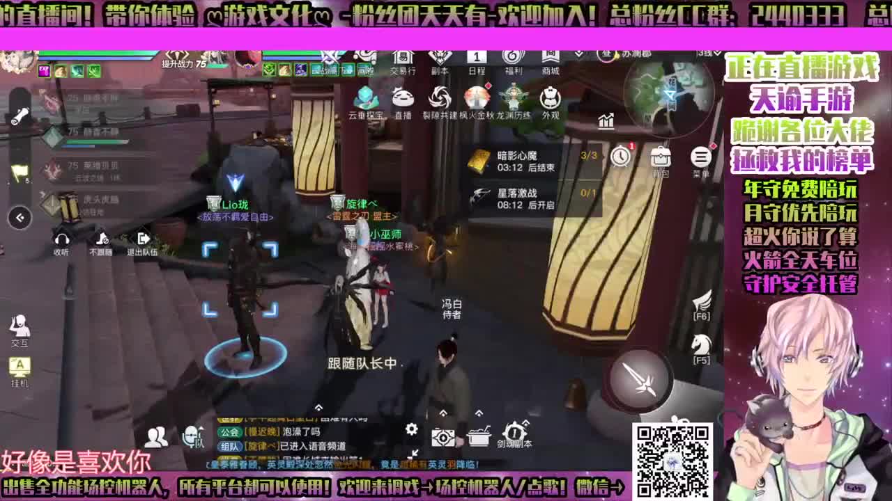 ♥天谕手游！友情！ 第1段