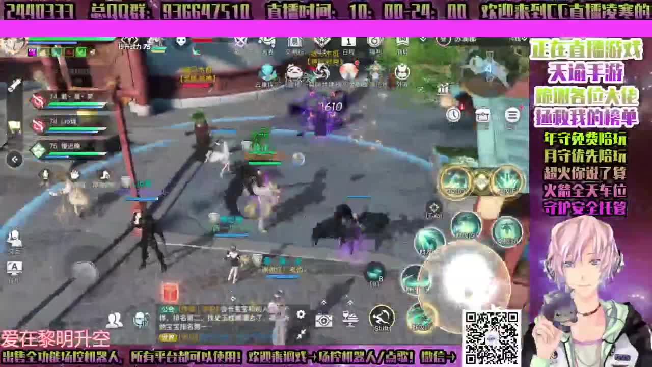 ♥天谕手游！友情！ 第2段