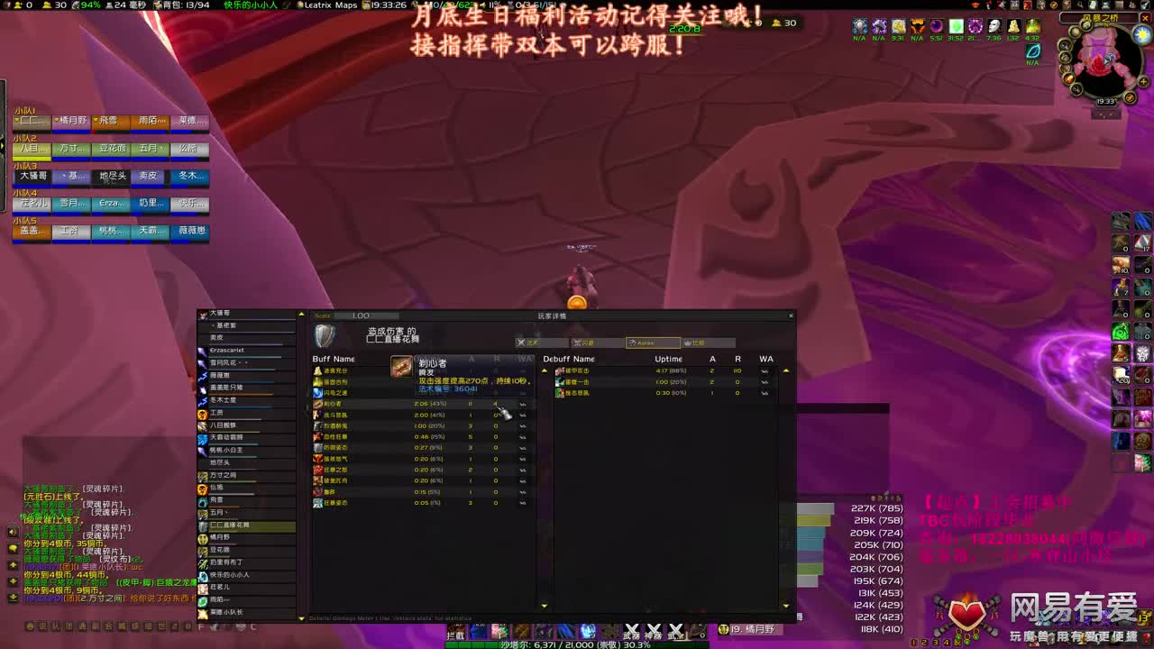 瓦斯琪了 第3段