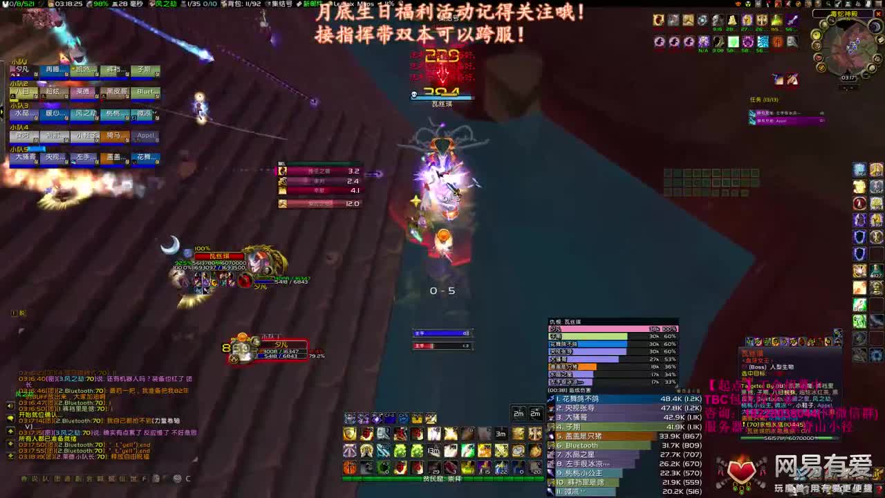 瓦斯琪了 第6段