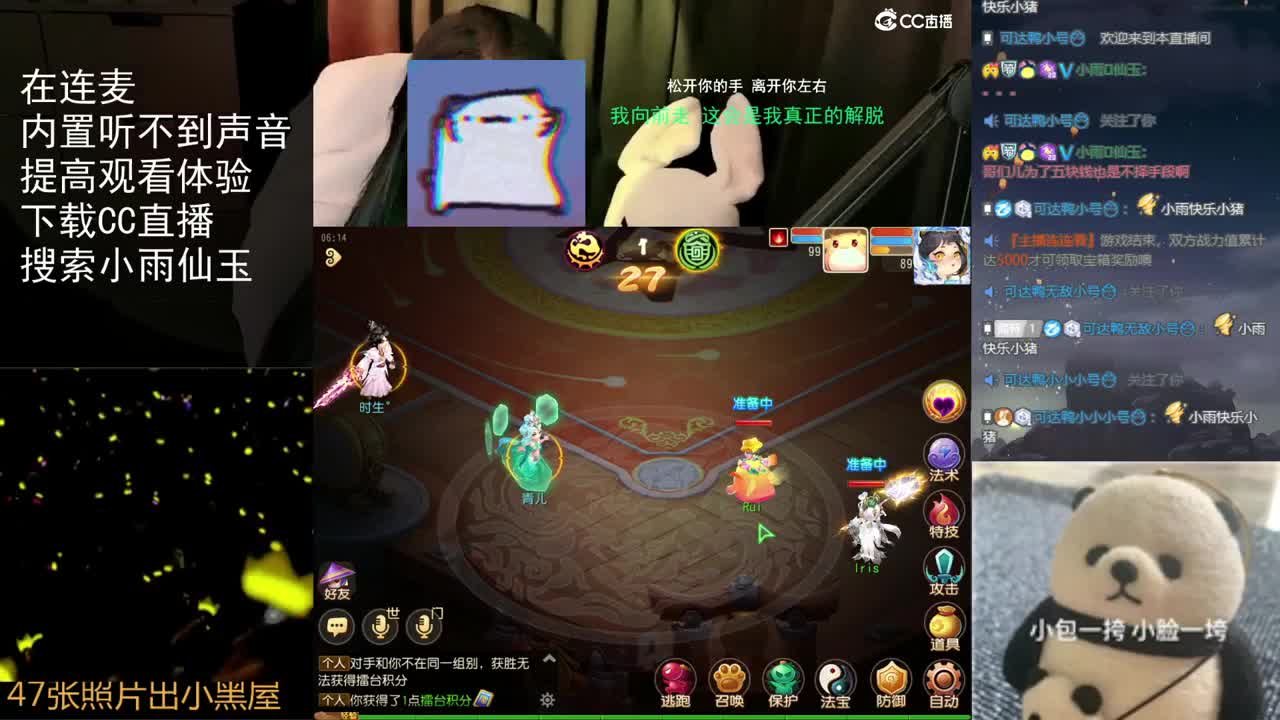 唱歌的勇武玩家！！！！ 第3段