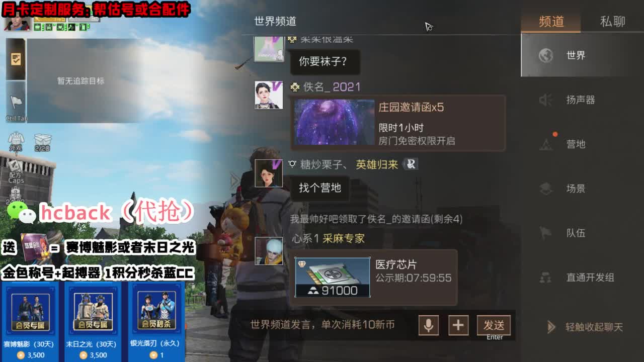30必得CC 80换末日 第2段