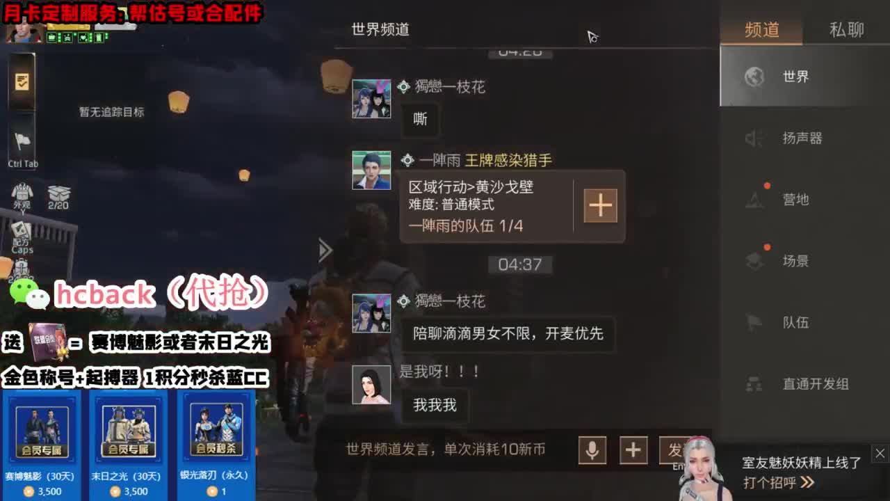 30必得CC 80换末日 第4段