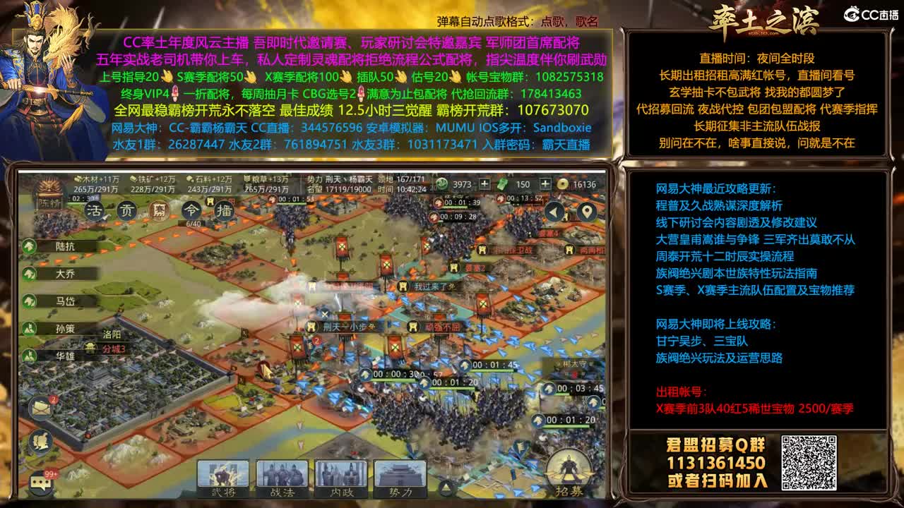 X1357胜天虎牢激战