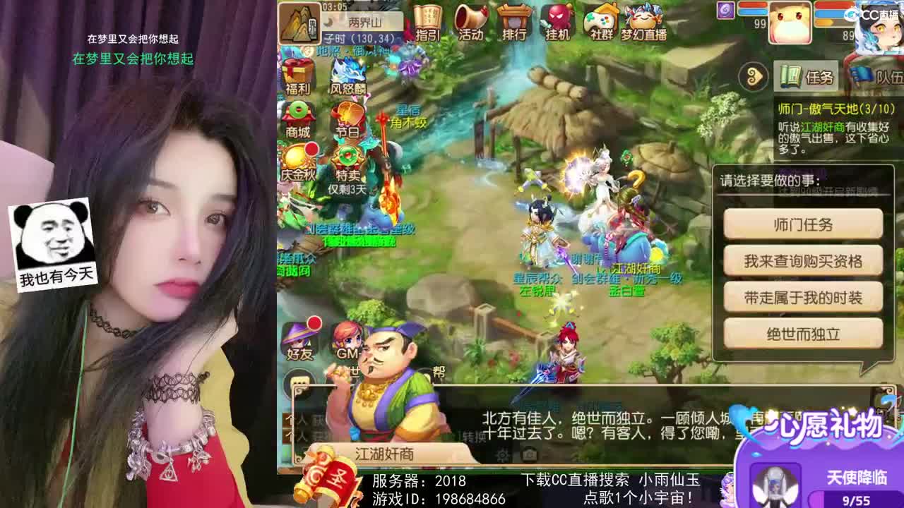 唱歌的勇武玩家！！！！ 第2段