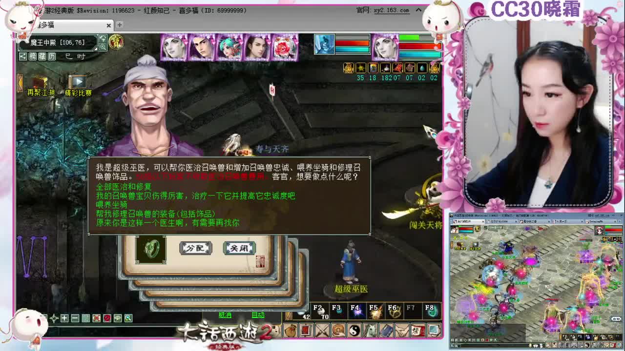 【红颜知己】多喜战队（10-9）