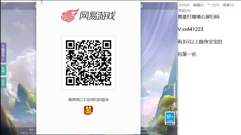 接蜃境  稳定第一名 第1段