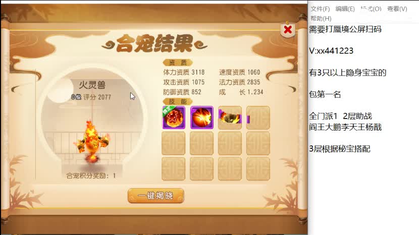 接蜃境  稳定第一名 第2段