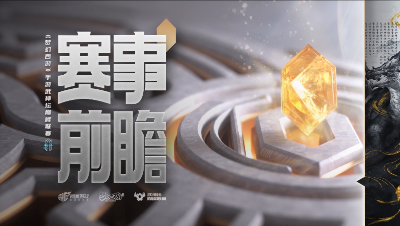 【梦幻西游手游】武神坛巅峰联赛S3赛事前瞻