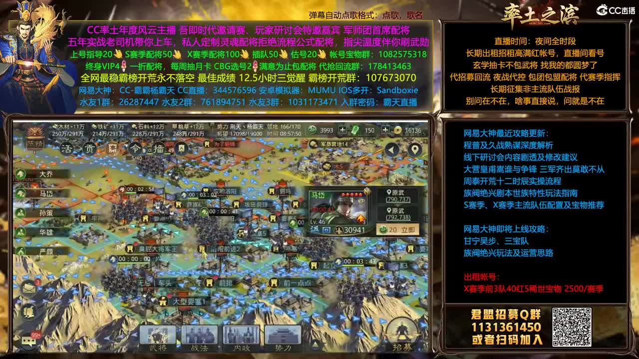 X1357胜天虎牢激战 第4段