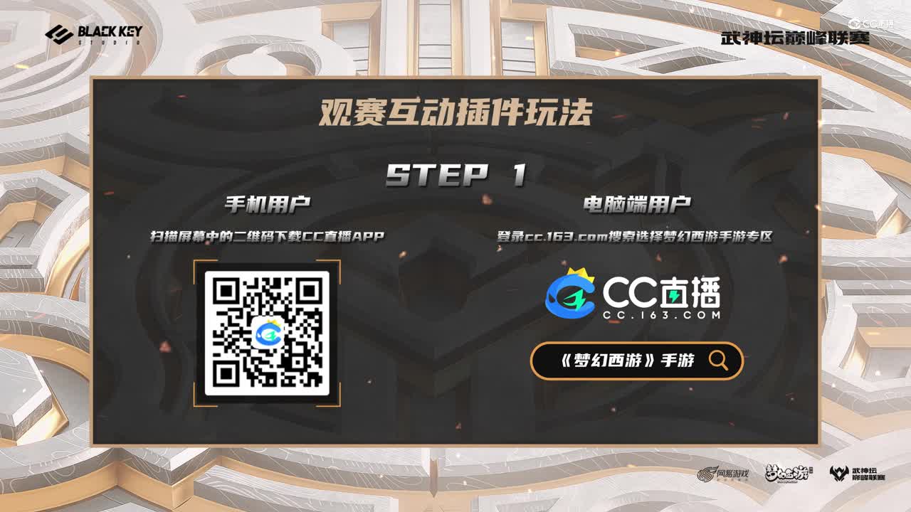 CC玩法-武神坛S3