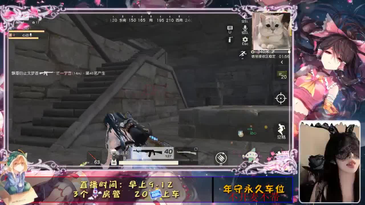 心动 第2段
