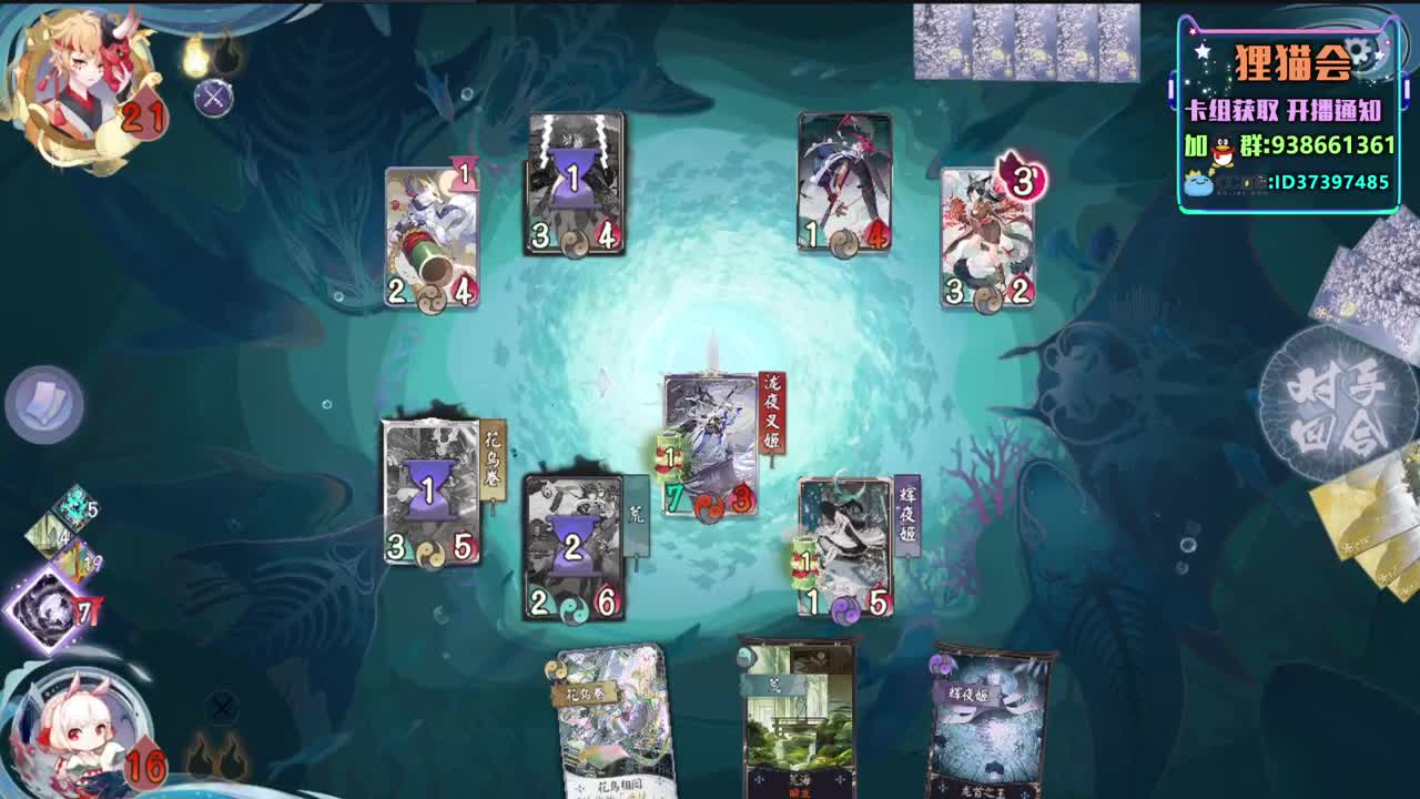 名士冲【狸猫会】 第2段